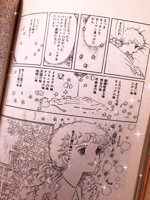 大島弓子『バナナブレッドのプディング』は十代のころの読んで、根っこに入ってしまった漫画よねー。
自分の考えるハッピーエンドの元になったよねー。 