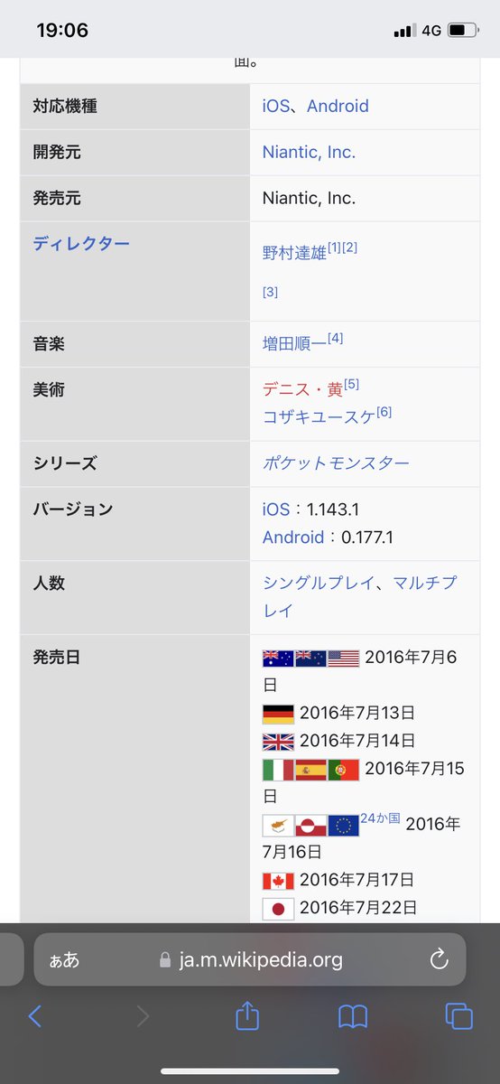 ポケモンgo ミニリュウの入手方法 能力 技まとめ 攻略大百科