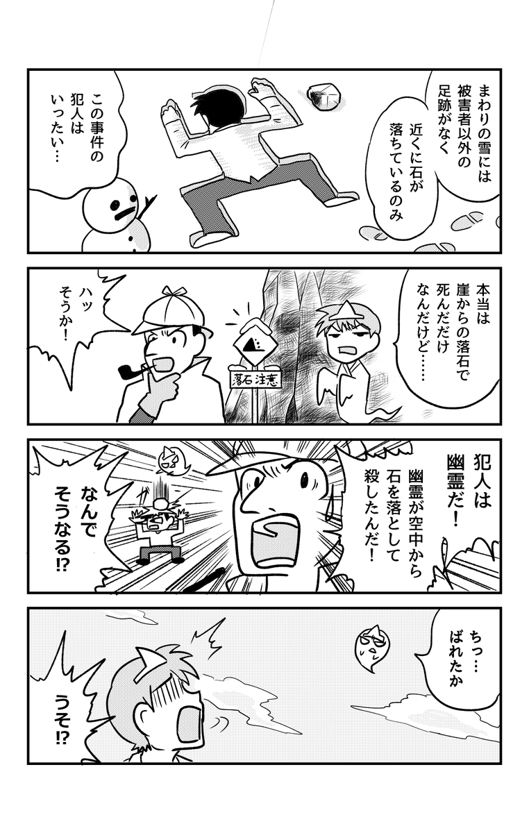 今まではMediBangPaint Proというソフトで漫画を描いていましたが、仕事でCLIP STUDIO PAINT を使っていくことになったので慣れていくためにTwitter更新の漫画もクリスタを導入していきます!…というわけで今日の漫画はクリスタ使用です!
↓↓↓ ちなみにMediBangPaintを使用した過去作はこれ