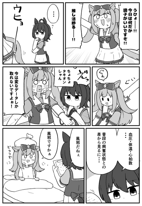 絶好調↑ 