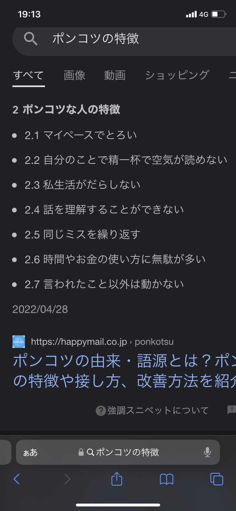 大将 Pa Twitter お恥ずかしながら全部当てはまる ポンコツ T Co S8xfzqiopb Twitter 大将 Pa Twitter お恥ずかしながら全部当てはまる ポンコツ T Co S8xfzqiopb Twitter