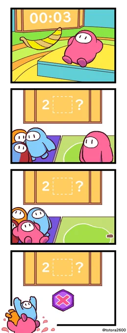 フォーの4コマ その14 
