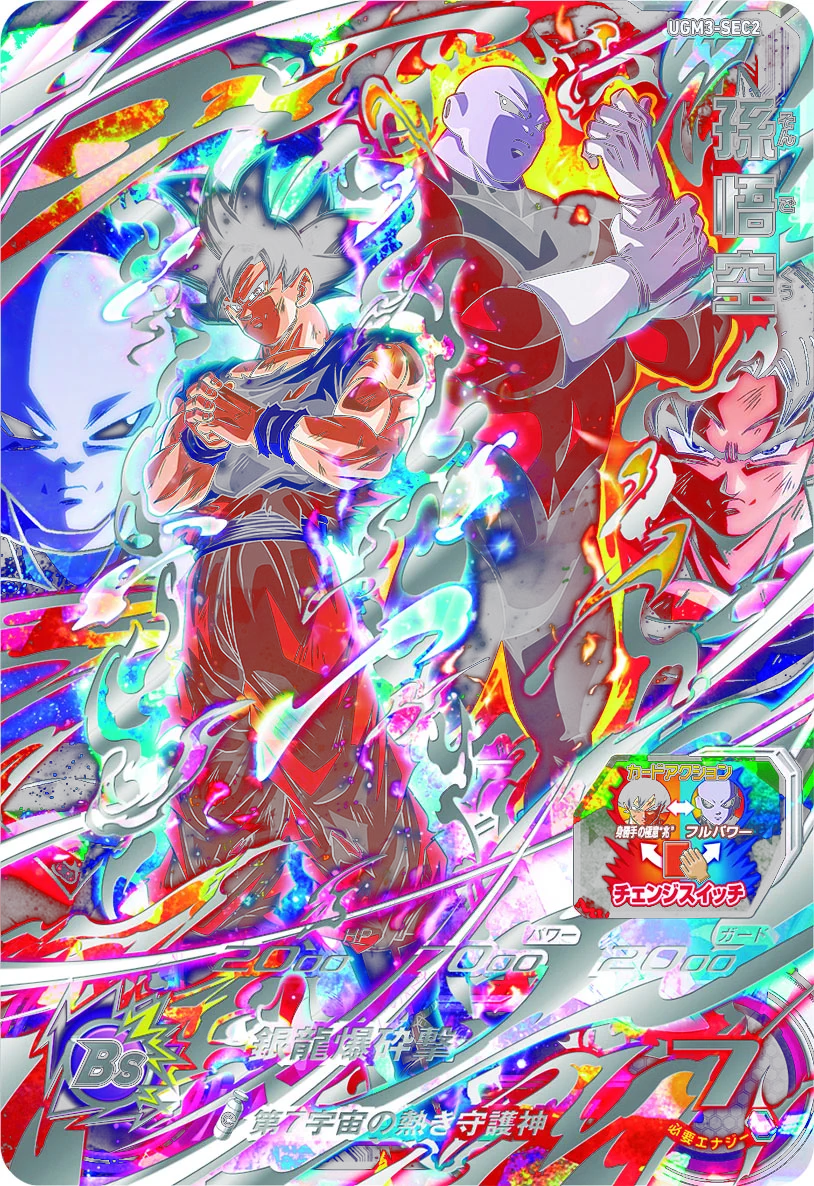 公式】スーパードラゴンボールヒーローズ on X: 