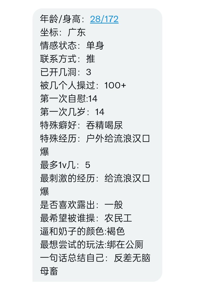 nothing0520's tweet photo. 欢迎大家找我投稿，投稿直接私信，分享���己反差的一面。
反差无脑母畜的一个小姐姐
坐标：广东
#广东 #反差 #反差小姐姐 #反差婊
投稿 @Hexiansheng0031 @luoliao8 @slutsmedias @wqganenshi_ @wsdsbs @wx_chihan0 @jcoou @ml00237 @HuluwaChina https://t.co/Lfa9tPRVMW