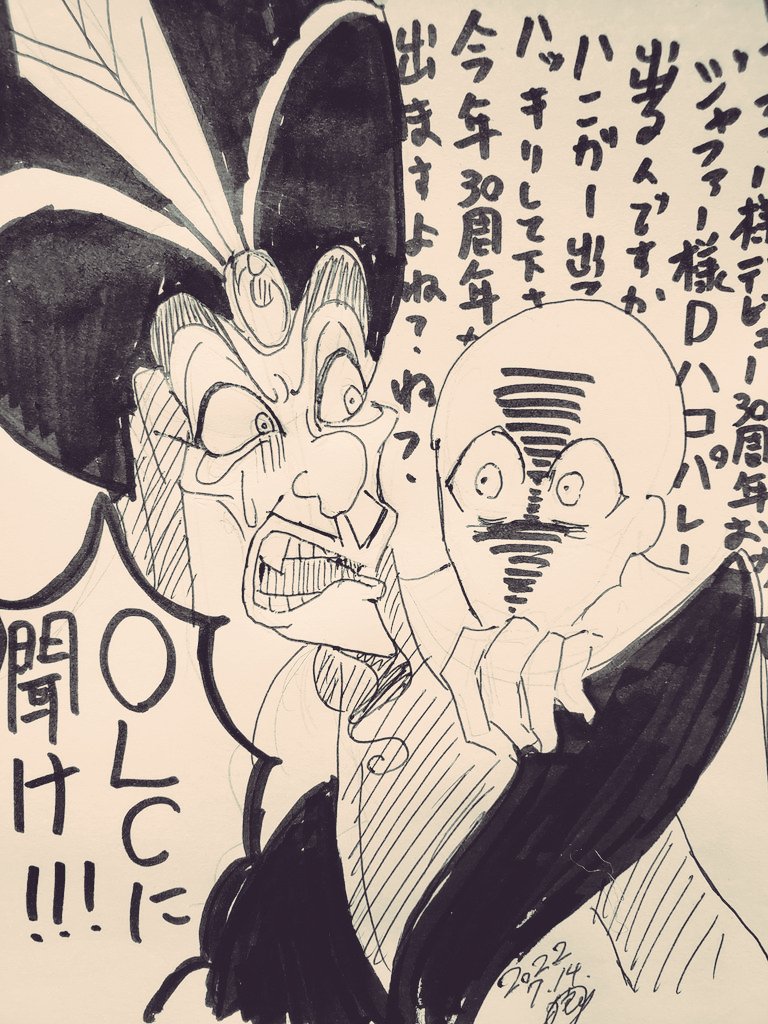 【落書き】
今日発表されたDハロの情報を見たジャファーさまオタクとジャファー様 