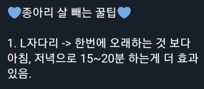 stopeating_yem's tweet photo. 💖나 보라고 올리는 프아 자극 글귀들💖 https://t.co/9zVNSpDnDm
