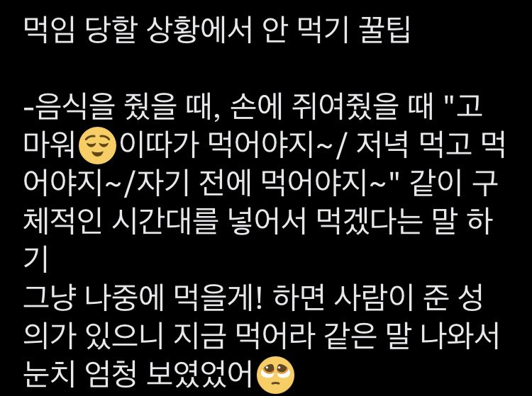 stopeating_yem's tweet photo. 💖나 보라고 올리는 프아 자극 글귀들💖 https://t.co/9zVNSpDnDm