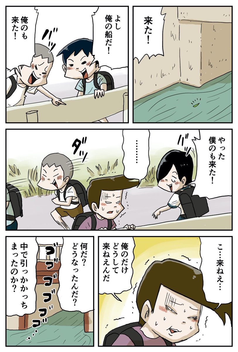 『しなのんちのいくる』
用水路でレース(その3 前編) 