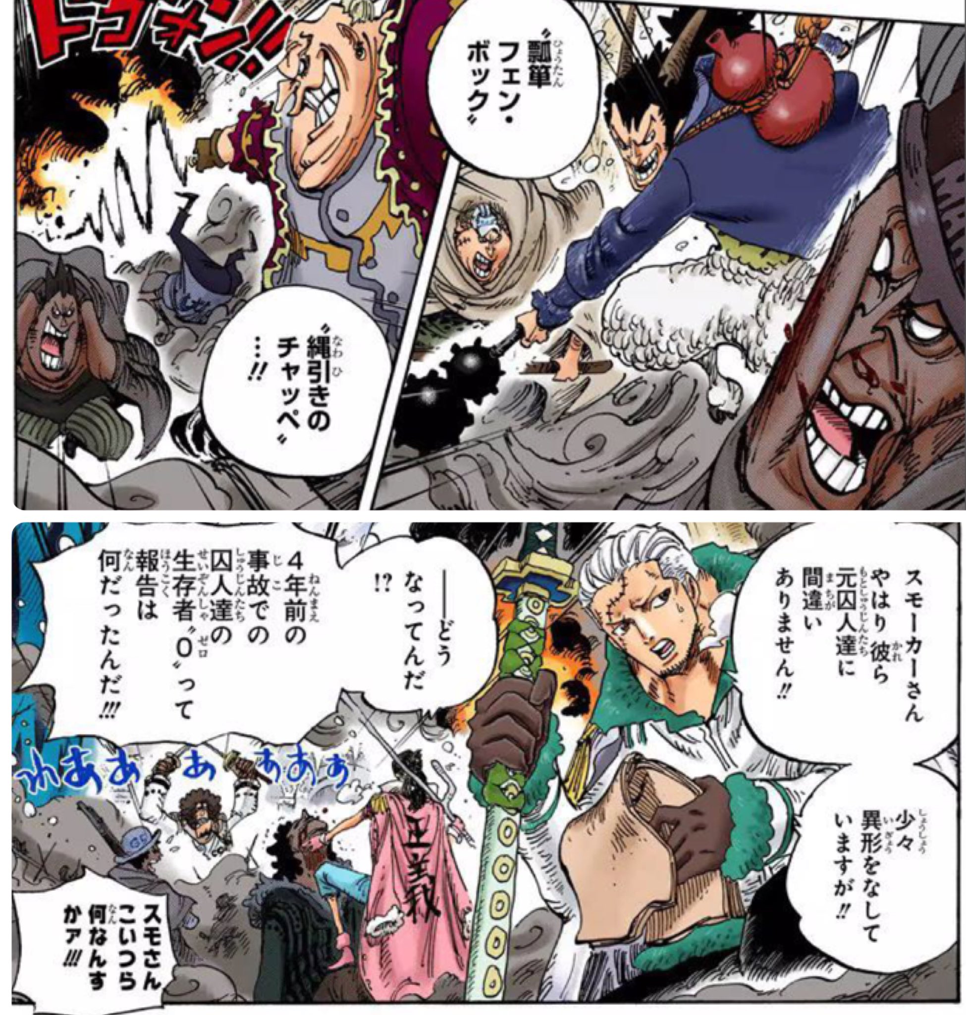 ミルミィール 黒ひげ以外に対して異形 という言葉を使った例を初めてみたゎ 彼らの共通点は下半身が動物である事 これはローのオペによってだけど 黒ひげの異形にも通ずるかしらネ ｪ んー幼い時に人体実験を受けてたとか T Co