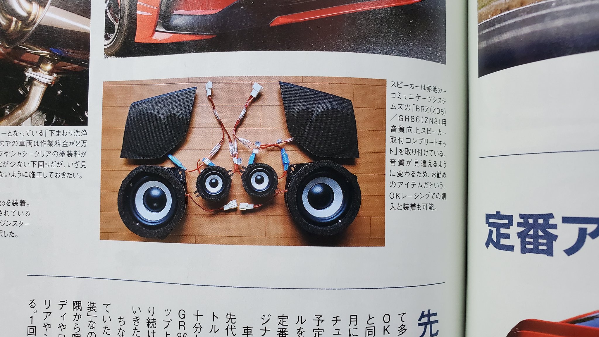 赤池カーコミュニケーツシステムズ Akaikeccs Twitter