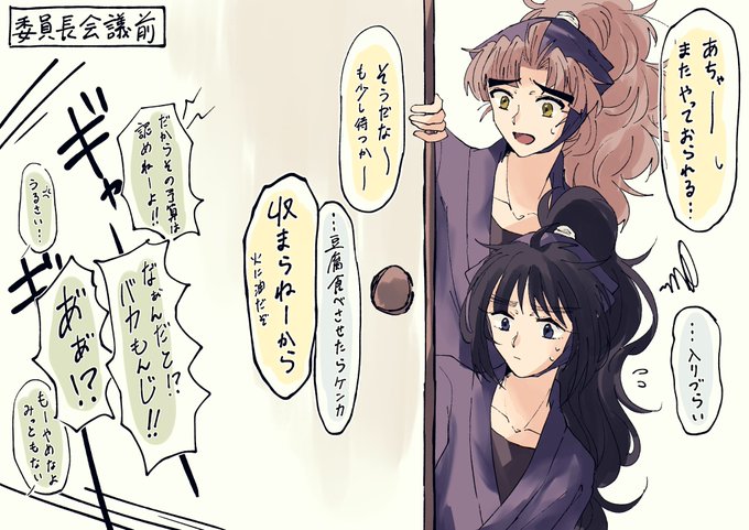 先輩に気を使う代理 