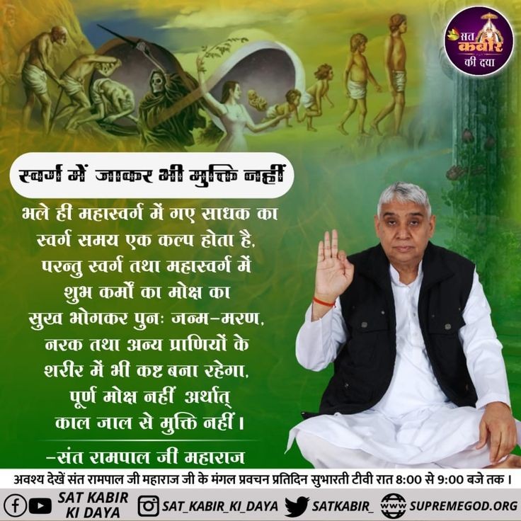 #GodMorningFriday
कबीर, गुरु मानुष करि जानते, ते नर कहिये अंध।
होय दुखी संसार में, आगे यमका फंद।