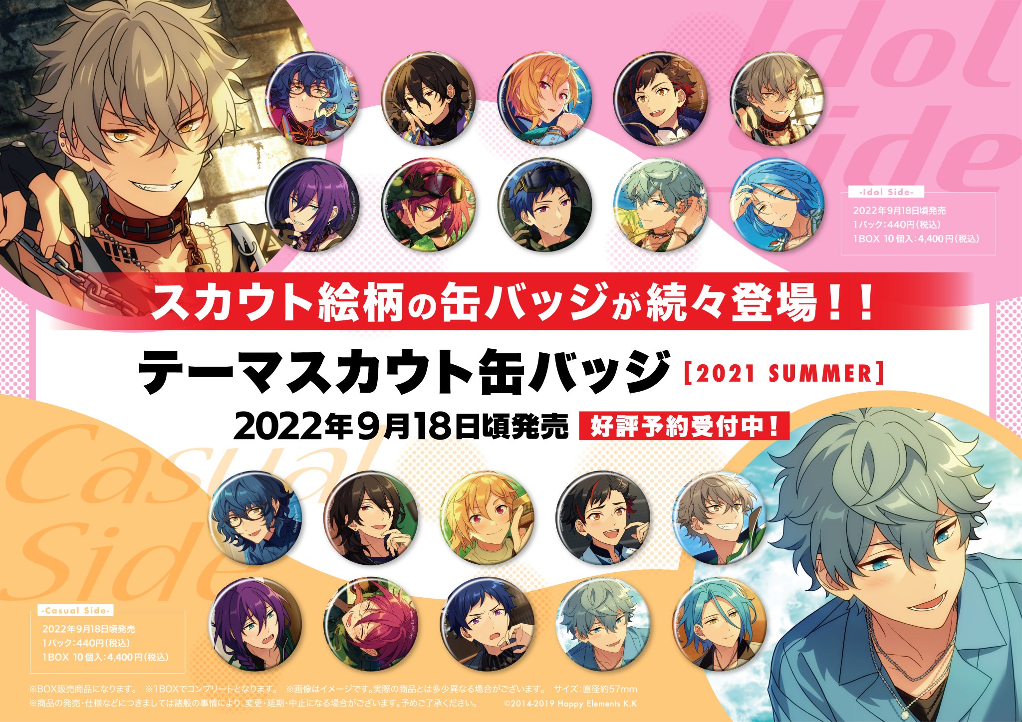 100%本物保証! あんスタ テーマスカウト缶バッジ 2020 WINTER IDOL 100%本物保証! あんスタ テーマスカウト缶バッジ 2020 WINTER IDOL