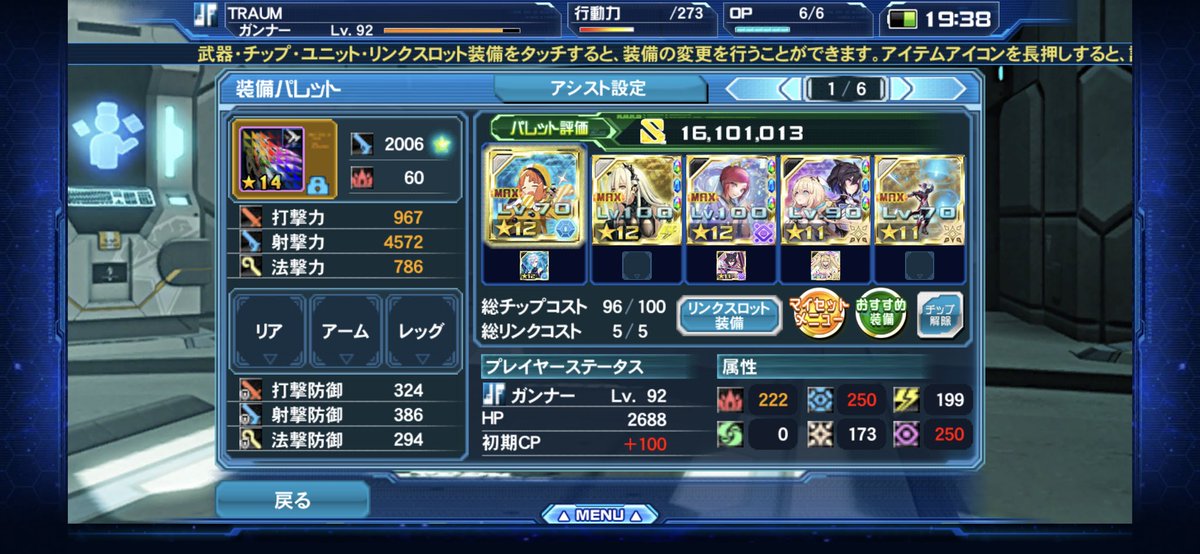 #PSO2es
今まで無理して☆13入れてたけど
☆13入れなくてもパレット評価Sいくんだ...