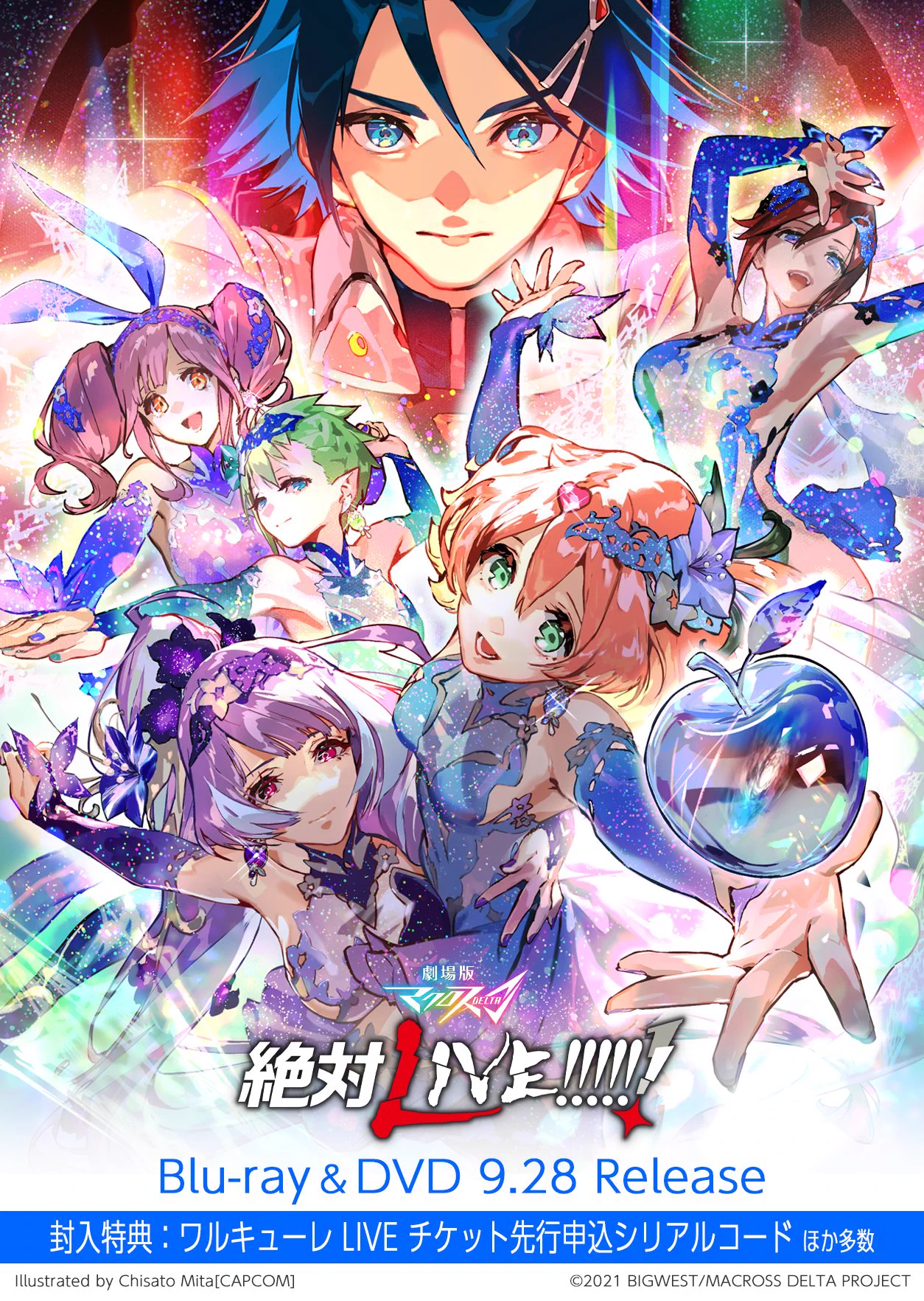 マクロス」公式アカウント on X: 