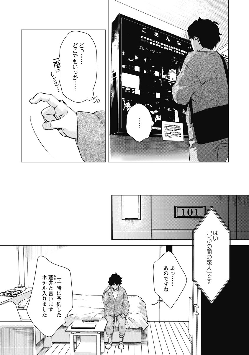 (2/2) 【BL/拡散希望】 「つかの間の恋人」第1話 単話配信 7/15(金)0時開始  楽天 https://bit.ly/3PuuQy6 DMM https://bit.ly/3PhBjMC Booklive https://bit.ly/3RA6G6O  ★ご意見・ご感想用 Spicy Whip編集部メルフォ ⇒