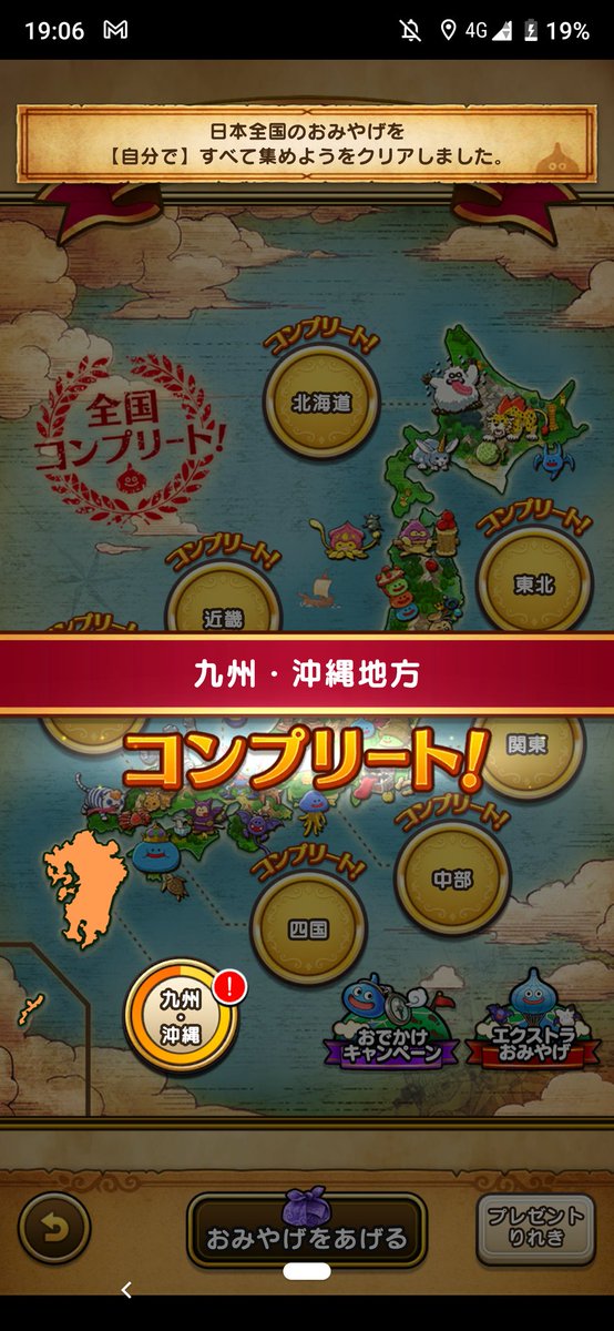 hinappy0714's tweet photo. こんばんは⭐️

ドラクエウォーク🥾
お土産📦️探しの旅✈️🚙🥾

⭐️最終章～宮古島編🏝️

本日、宮古島で最後のお土産📦️
を獲得、金杯コンプ🏆達成
しました😃

長い旅路を支えてくれた相方と
応援してくれた皆さまに
この場をお借りしまして
厚く御礼申し上げます☺️✨

ありがとうございました😊 https://t.co/bKzej2ZU3f