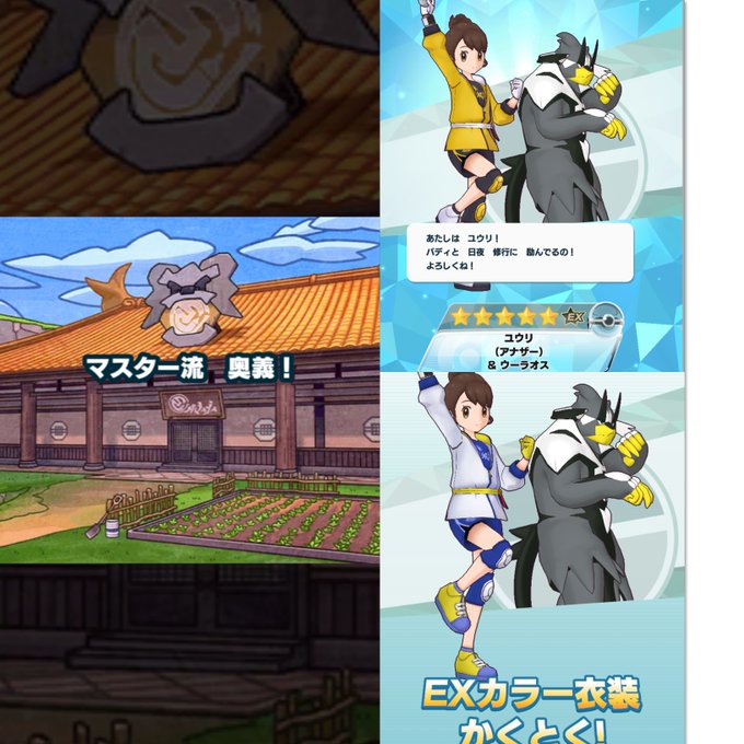 ポケマスで ウーラオス が話題に ポケモンマスターズ トレンディソーシャルゲームス