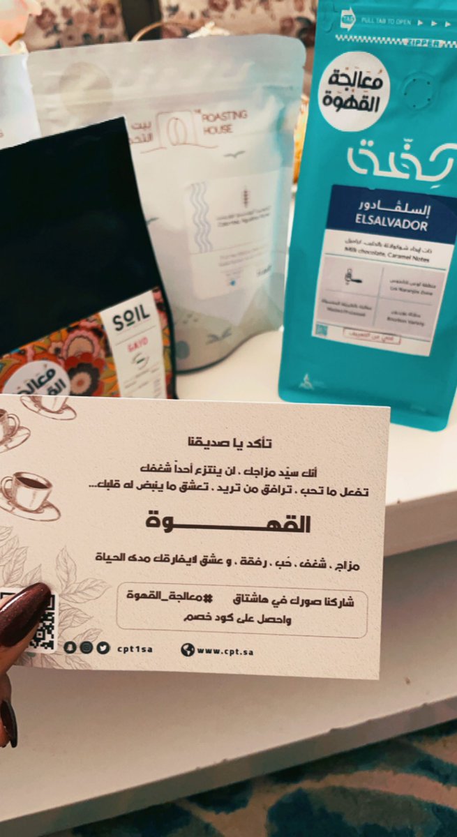 Theyouna7's tweet photo. @cpt1sa #معالجة_القهوة 🤍 https://t.co/keA9pAM4aQ