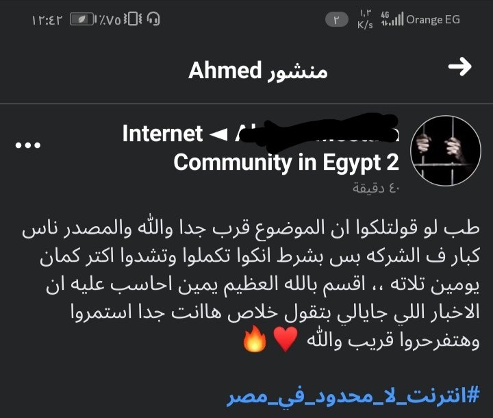 #انترنت_لا_محدود_في_مصر

بص دي كدا والله هانت جدآ والجروب ده اللي قومنا من الحمله ياريت تدخلو معانا ومش بنجيب أخبار من عندنا والله🖤🔥