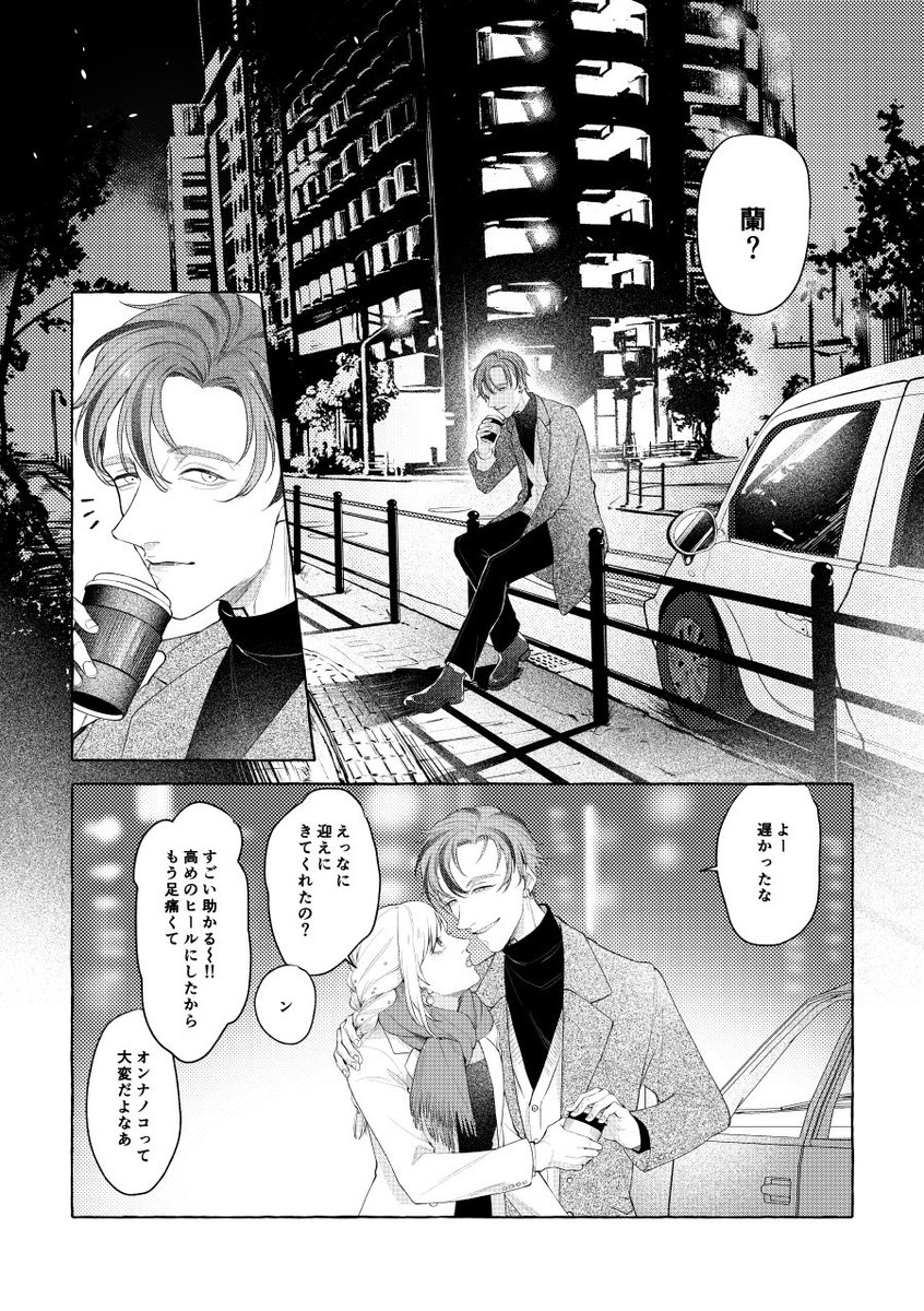 (4/5)新刊サンプル #tkrvプラス 