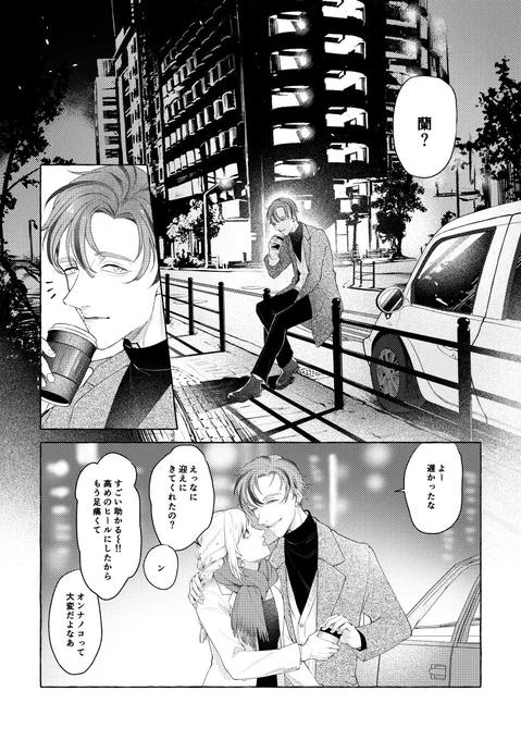 (4/5)新刊サンプル #tkrvプラス 