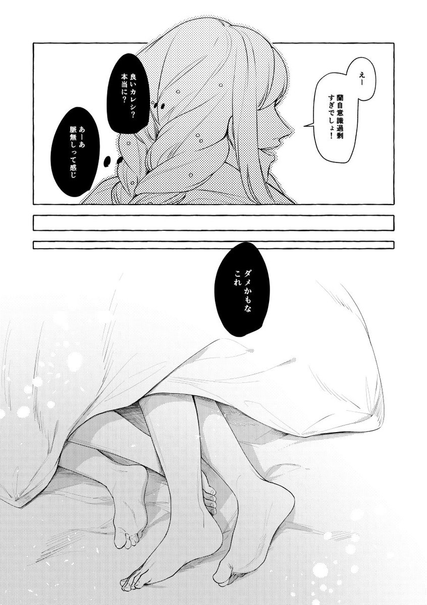 (4/5)新刊サンプル #tkrvプラス 