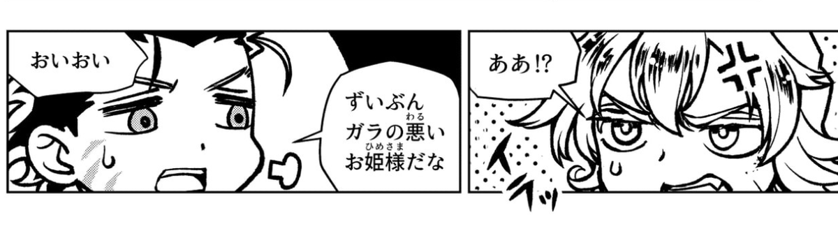「勇者のクズ」は空から落ちてくるヒロイン・ツンデレヒロイン・高貴な血筋のヒロインが揃い踏みのハーレムラブコメです 本当です(迫真) #勇者のクズ