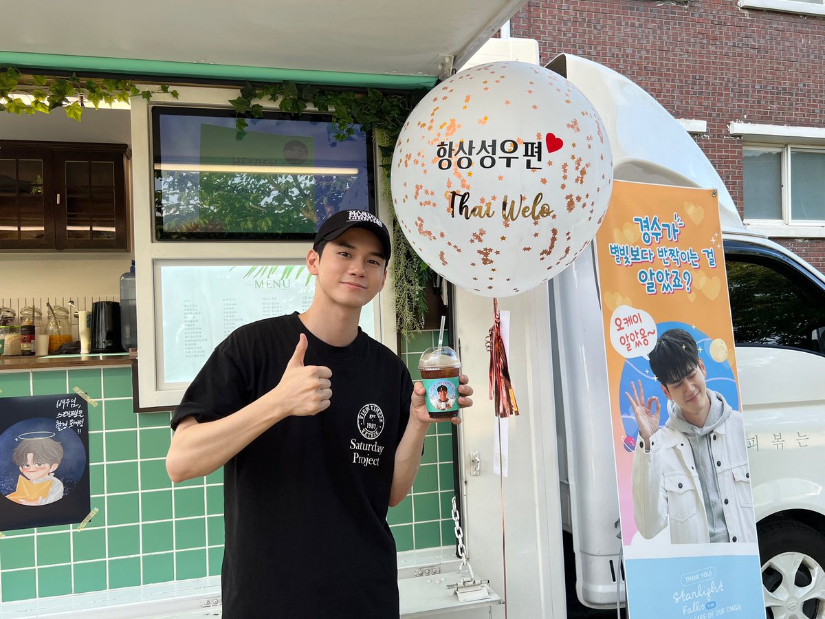 [💕] 별빛보다 반짝이는 위로 덕분에 오늘도 힘내서 촬영합니다! 저도 항상 위로편✨

#옹성우 #ONGSEONGWU