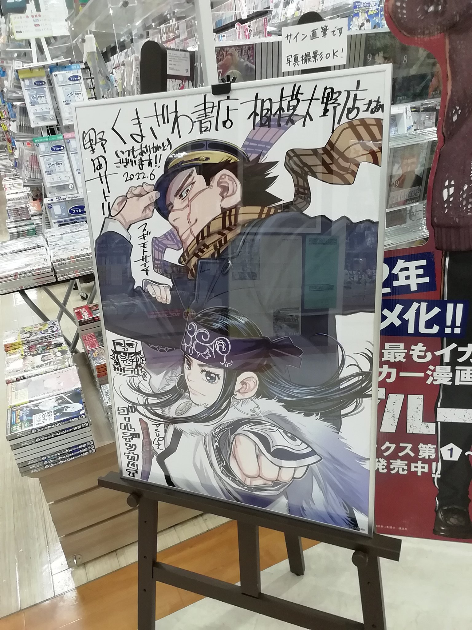 くまざわ書店 相模大野店 on X: 