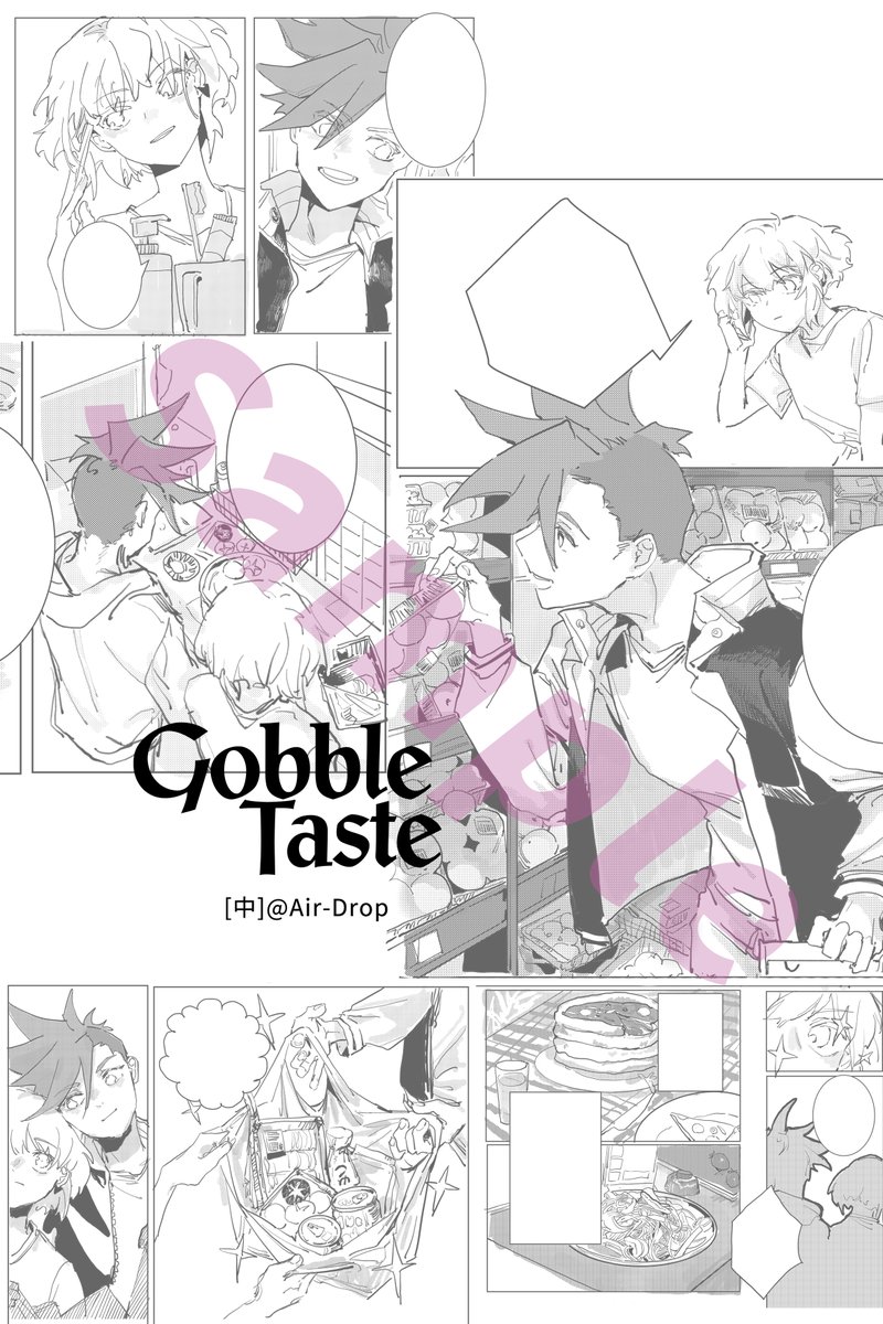 本日よりアンソロジーサンプルを公開いたします！
漫画・イラストに分けて五十音順、一日6名ずつご紹介してまいります🚒🔥
漫画サンプル①　執筆者：Air-drop <a href="/Air__Drop_/">𓇌 Air-Drop 𓎡𓇋 𖠚ᐝ</a>