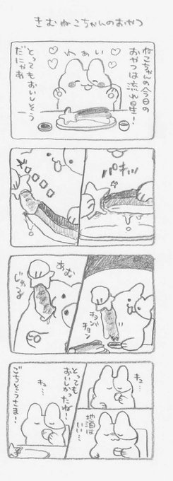 きむねこちゃんこれは昼飲みでは? 
