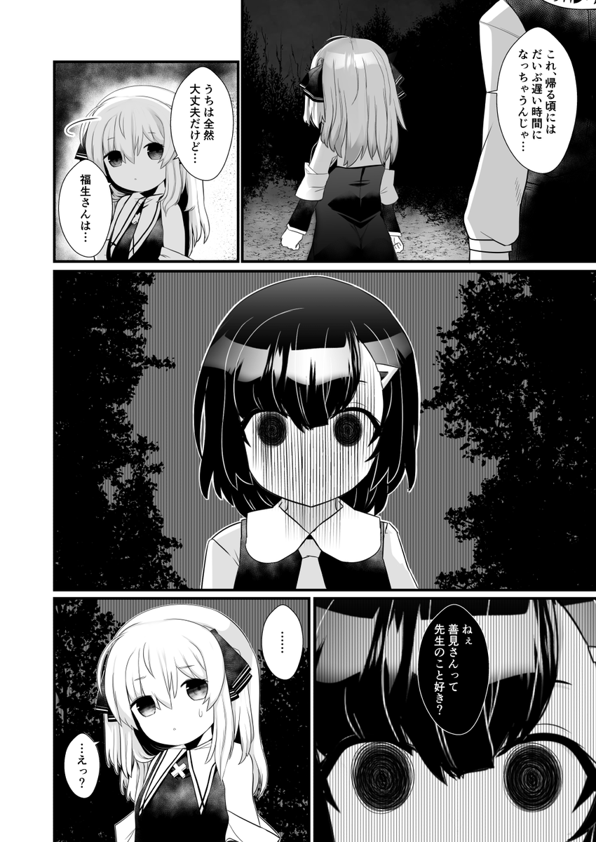 ともだち #オリジナル漫画 