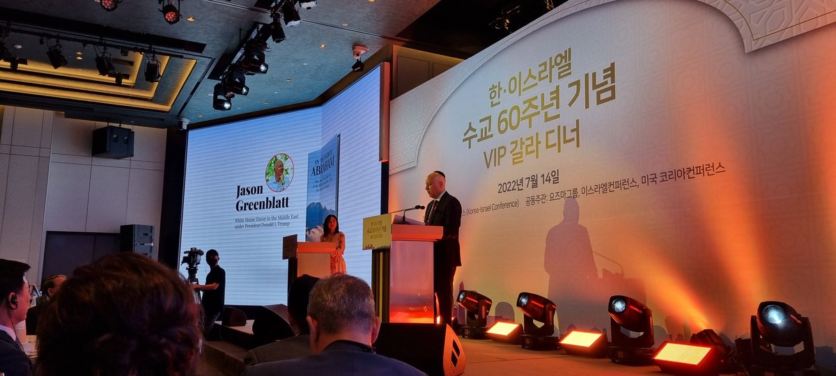 InhyokCha's tweet photo. Attending the VIP Gala Dinner commemmorating the 60th Anniversary of diplomatic relations between Korea and Israel, and listening to the insightful speech by Jason Greenblatt, former advisor to POTUS Trump on Middle East and the builder of the famous Abraham Accord! https://t.co/0nhkm194qc