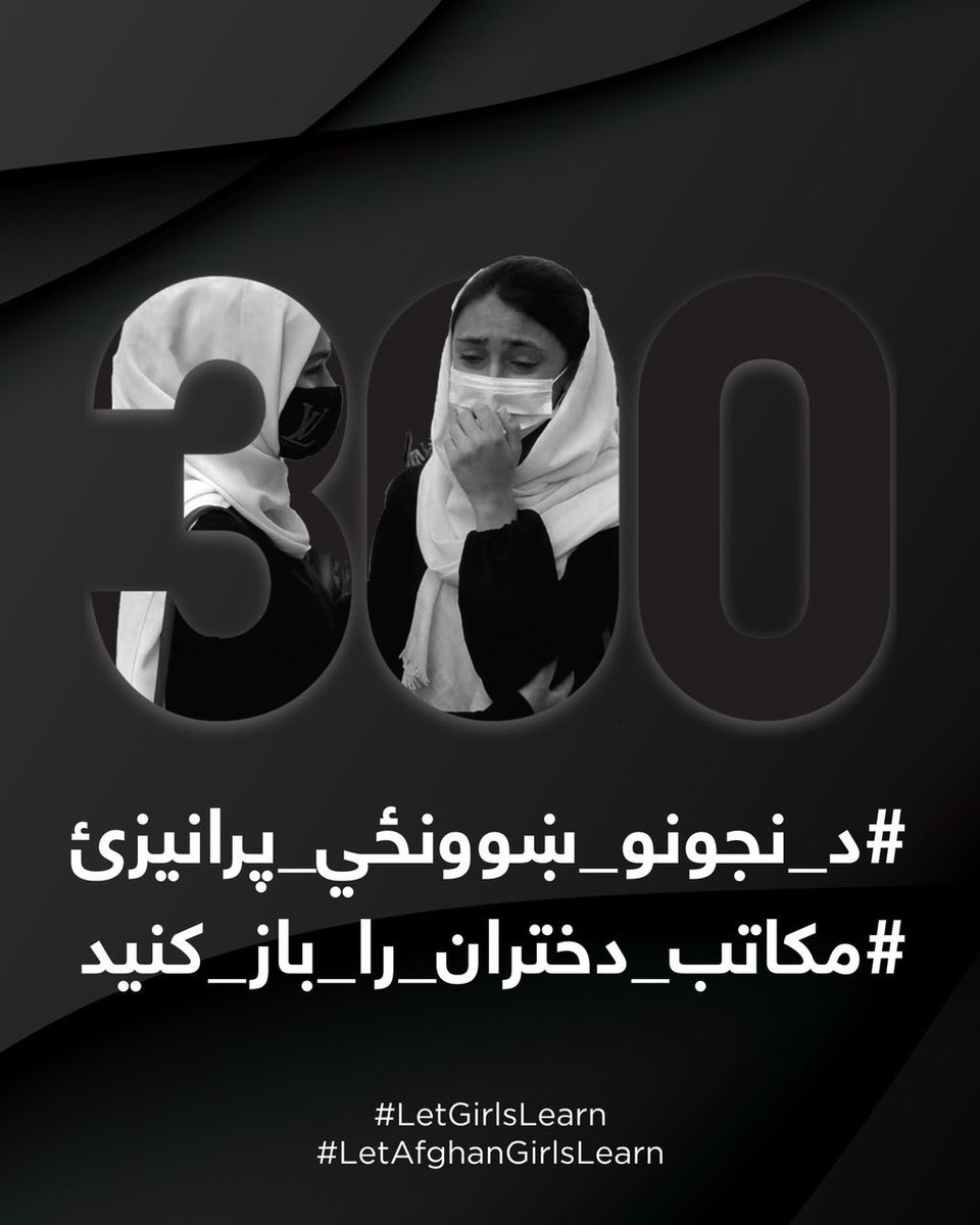 300 days since teenage girls are banned from going to school, grade 6 to grade 12. Please Open our schools. #LetAfganGirlsLearn #د_نجونو_ښوونځي_پرانیزئ #مکاتب_دختران_را_باز_کنید