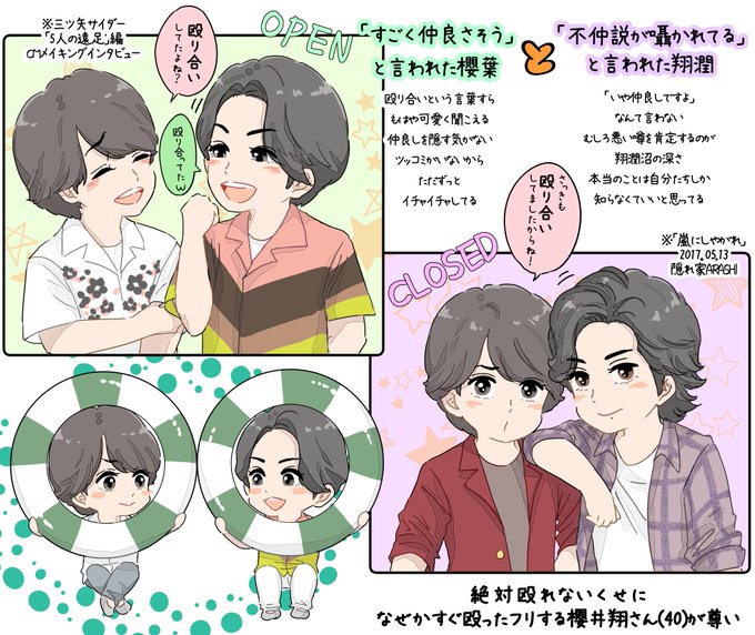 翔潤のtwitterイラスト検索結果