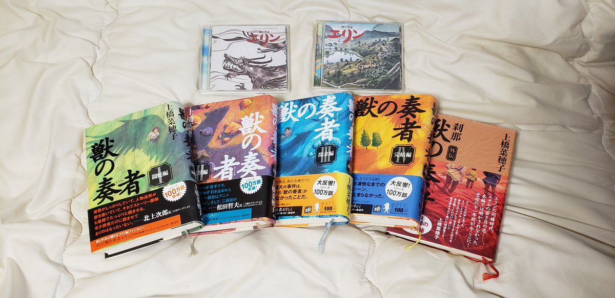 びっくりしたんですが僕の大好きな文学作品の「獣の奏者」が今日トレンド入りしてました。
僕が中学生の時にその世界観にドハマリして初めてアニメのDVD買ったのがこの作品でした。
自分にとって人生のターニングポイント的存在です
#獣の奏者 #上橋菜穂子 #獣の奏者エリン
#わたしを作った児童文学5冊