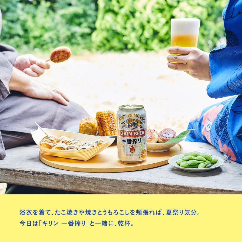 Kirin_Brewery's tweet photo. 締切間近！！
キリンビール公式Instagram
フォロー&amp;いいねキャンペーン🎁

#一番搾り １ケース(350ml缶×24本)が
抽選で30名様に当たる🍺

▼応募方法
①キリンビール公式Instagramをフォロー
②7/14(木)の対象投稿にいいね
※応募にはInstagramアカウントが必要です

インスタもよろしくお願いします🙇