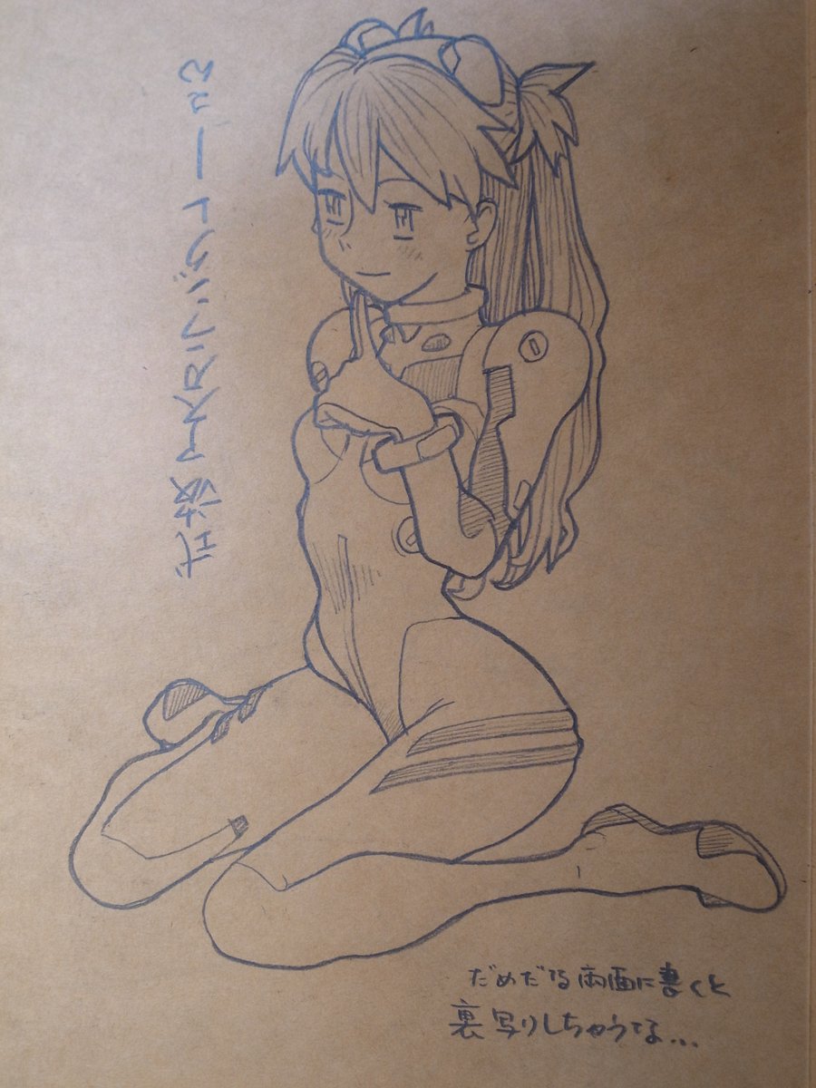 あすからんぐれー 