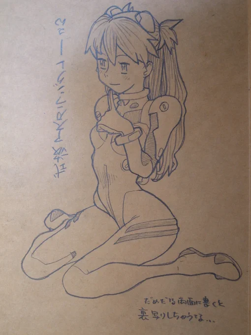 あすからんぐれー 