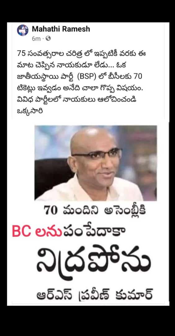 jaravish's tweet photo. @BSPTelangaana @BSPYatra @Bsp_Ngkl @RSPraveenSwaero @aprilpadnaalugu @UshaDasari3 @BspHyderabad @Bsp_Achampet @Bsp4Adilabad @Bsp_Bundelkhand @Bsp_Kalwakurthy @bsp_kollapur @BspRsp1 @THIRUPA79333601 @BSPUPofficial @Punjab_Bsp @BspJangaon @GKranthi_BSPvkb @BspMatte #BSP #CMRSP https://t.co/OqdygwpV0I