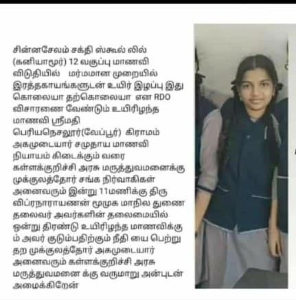 Raghunarein's tweet photo. @Anbil_Mahesh @Udhaystalin 
Sir this our native place girl

We striving for justice for the past two days

Please helps us with proper investigation https://t.co/VqIeZ5xTjx