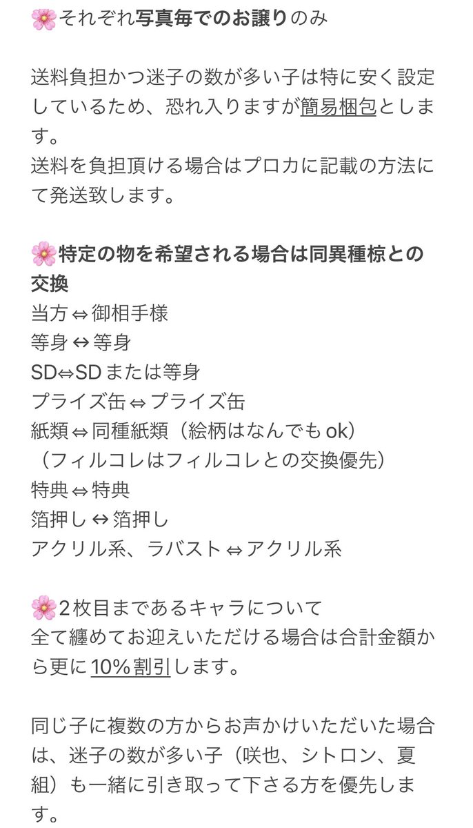さく tweet media