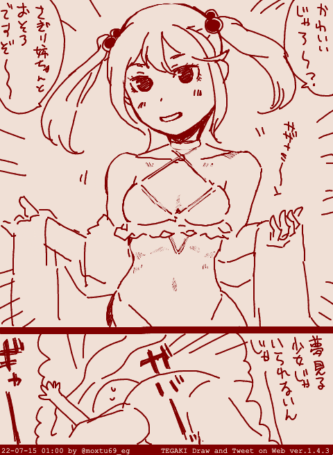 もっと激しい夜に抱かれたい #tegaki_dt 