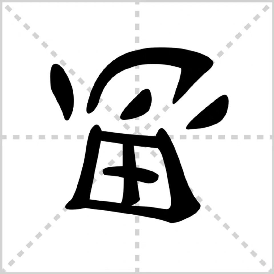 Jsonsusun's tweet photo. 你反思了吗？ https://t.co/XURHSMTpa6