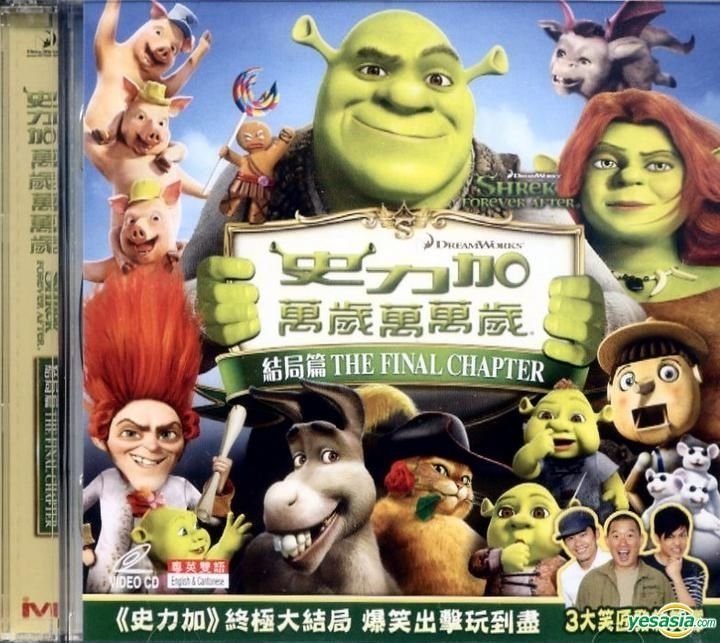 YumyYam2's tweet photo. Hong Kong, Shrek Forever After y #VCD juntos. Para siempre.
#YumyCinema #VideoCDs https://t.co/2HYOD4yHdK