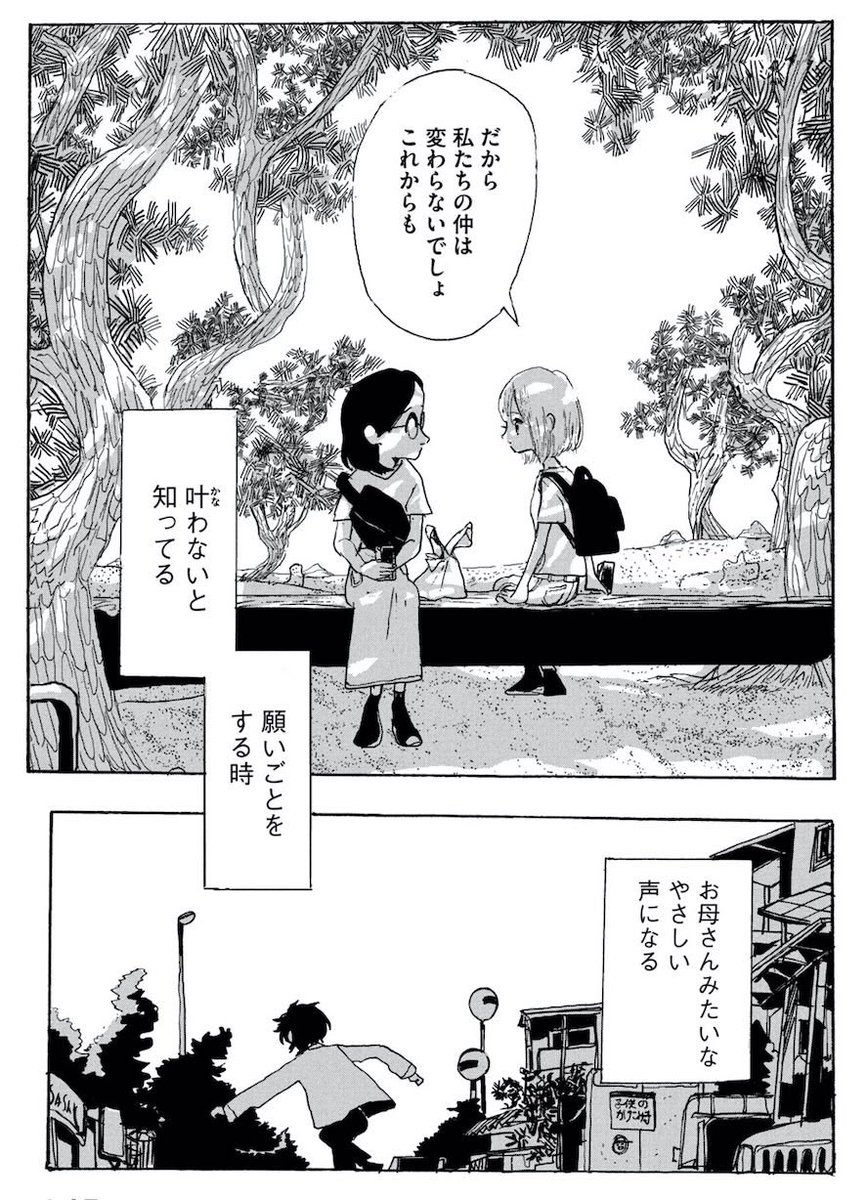 叶わないと知っていても、
それでも願ってしまう。

そんな「私たち」の恋を描いた『あなたはブンちゃんの恋』最新4巻発売中です。 