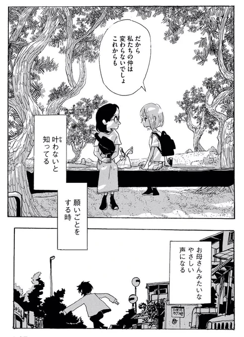 叶わないと知っていても、
それでも願ってしまう。

そんな「私たち」の恋を描いた『あなたはブンちゃんの恋』最新4巻発売中です。 