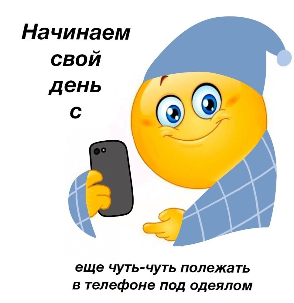 доброе утро