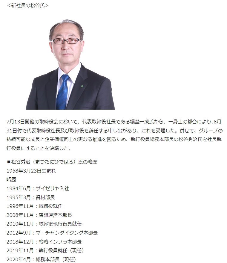 世界四季報 on Twitter